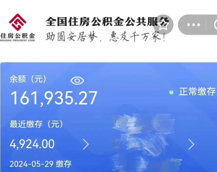 襄阳公积金封存提取（公积金封存提取条件是什么）